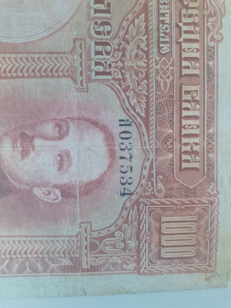 Стара Българска банкнота 1000лв 1929г
