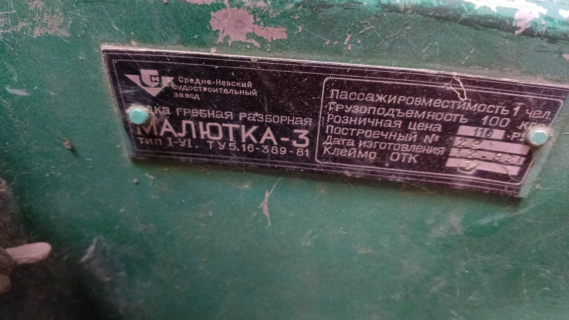 Продам лодку алюминиевую разборную