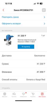 Продам Фрезер Фиолент новый