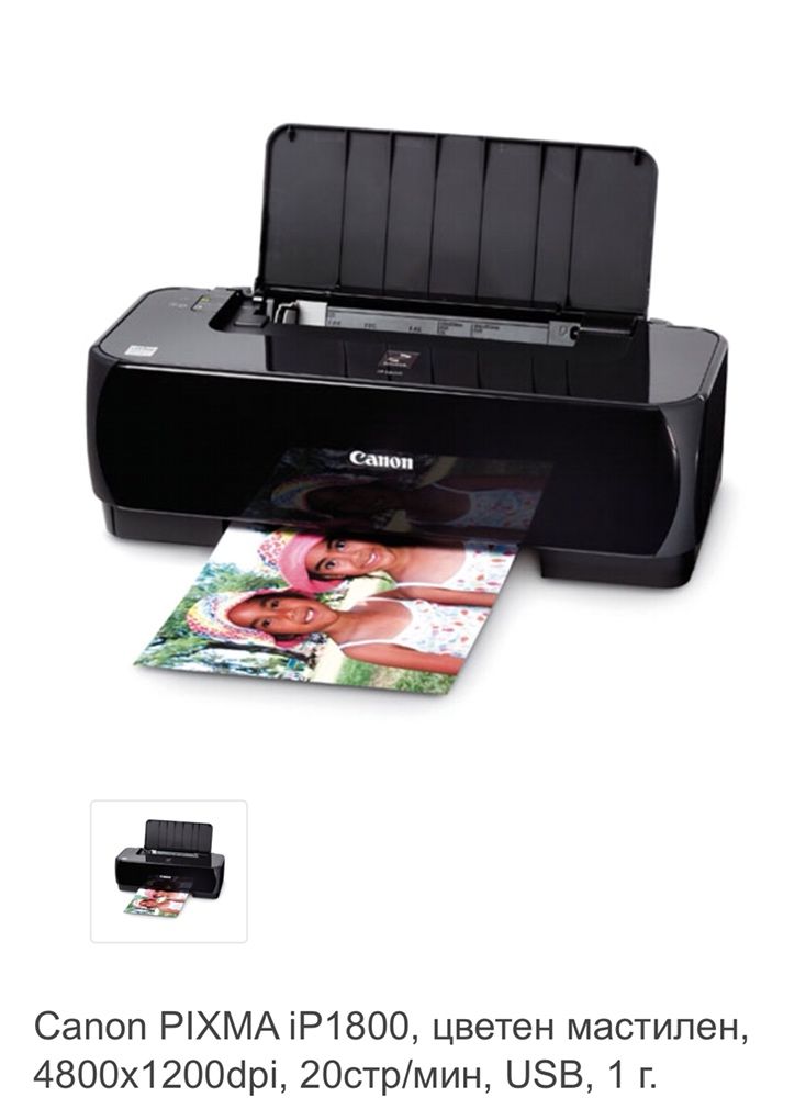 Canon IP 1800 цветен принтер