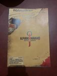 Криминално Разследване- Случай Даяна