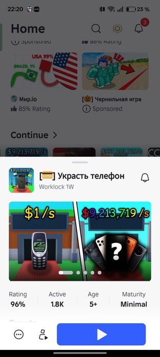 Продам телефоны в роблоксе