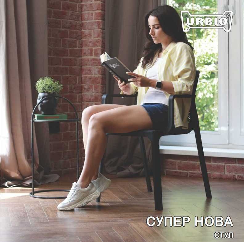 Стул СУПЕР НОВА URBIO 4шт  в наличии оптом и в розницу