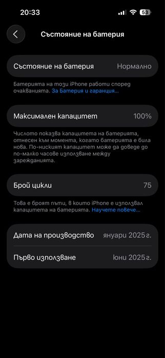 Продавам iphone 16 128 gb