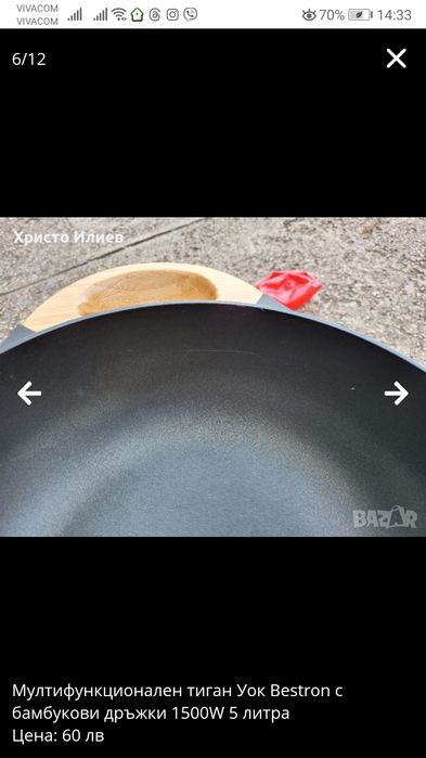 Мултифункционален тиган Уок Bestron с бамбукови дръжки 1500W 5 литра