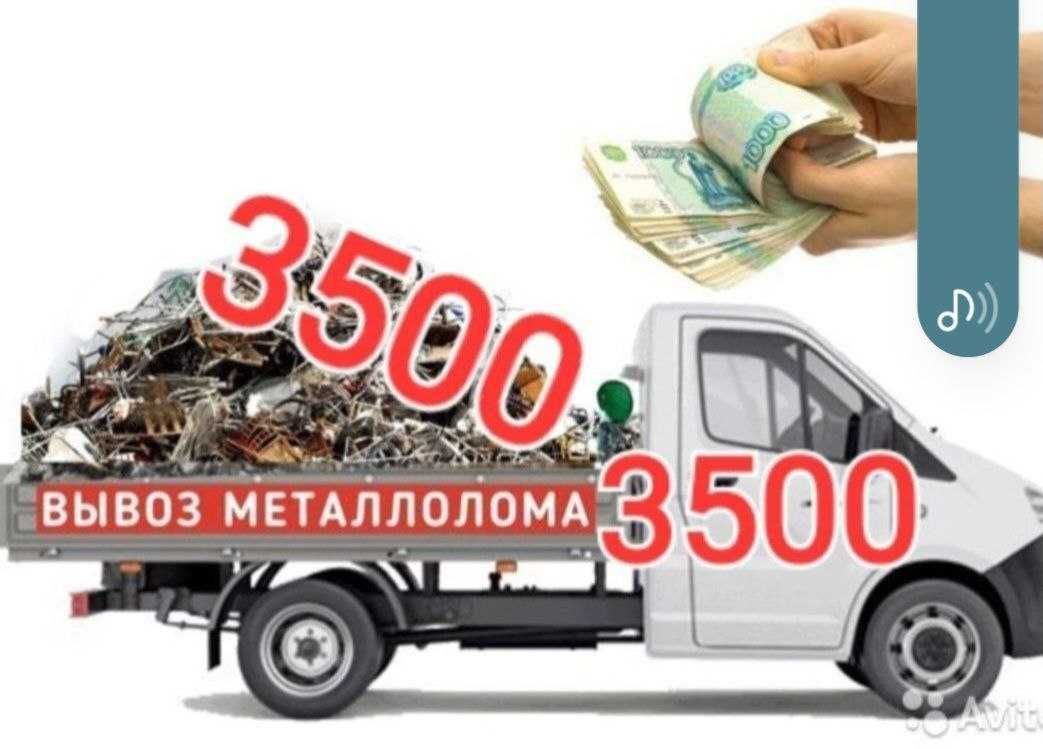 Металлолом периработка Самаывоз Metallolom joyidan olib ketish