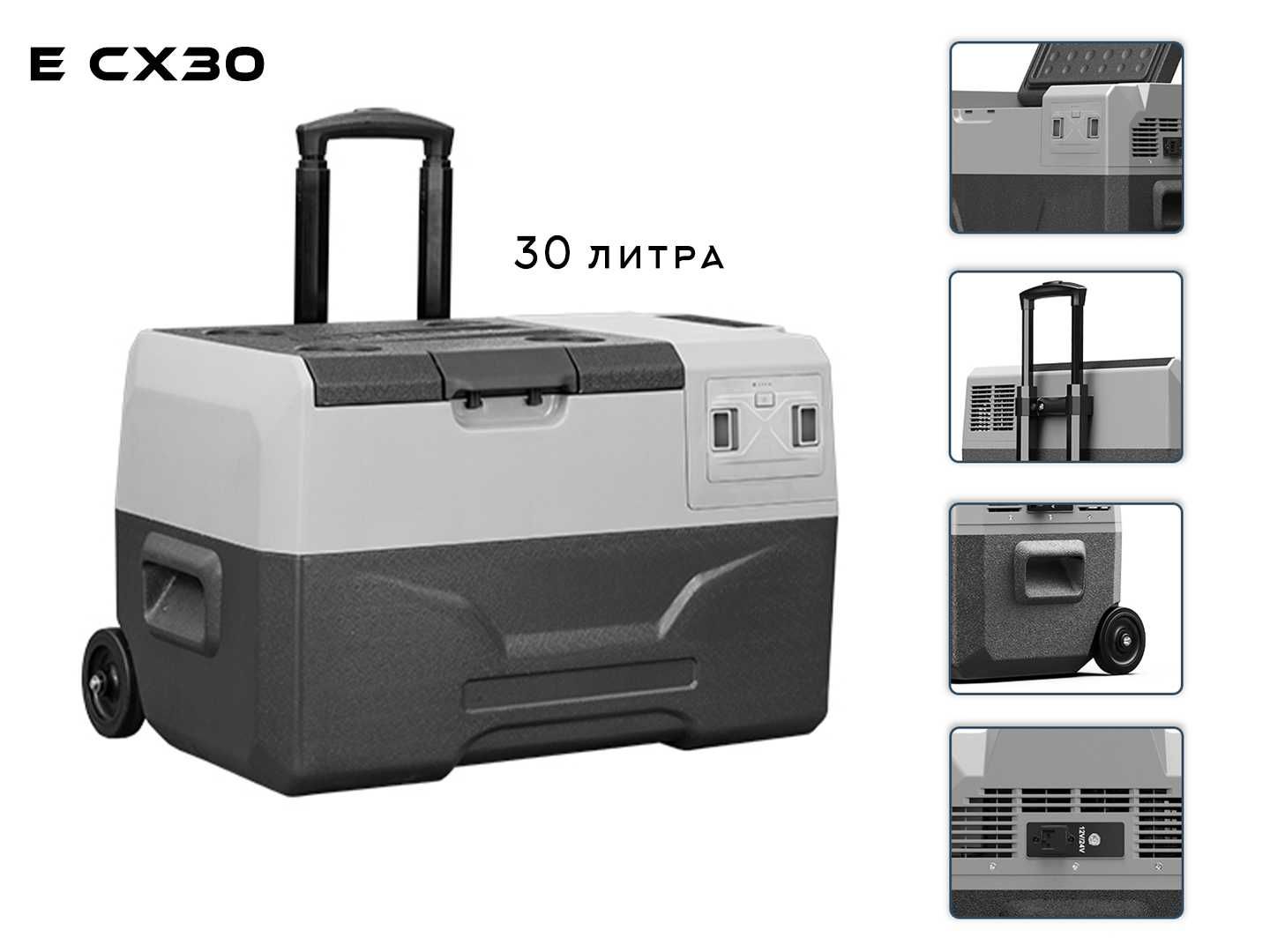 Авто хладилник + батерия 12V 30л - 12/24/100-240V