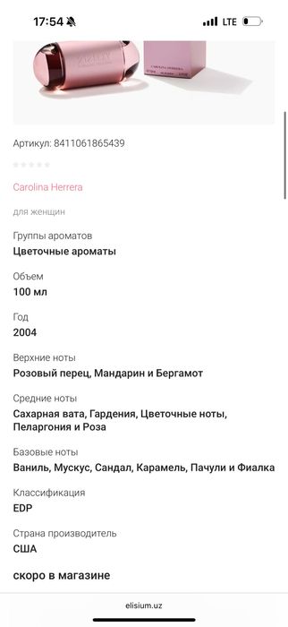 Carolina Herrera 212 SEXY 100ML