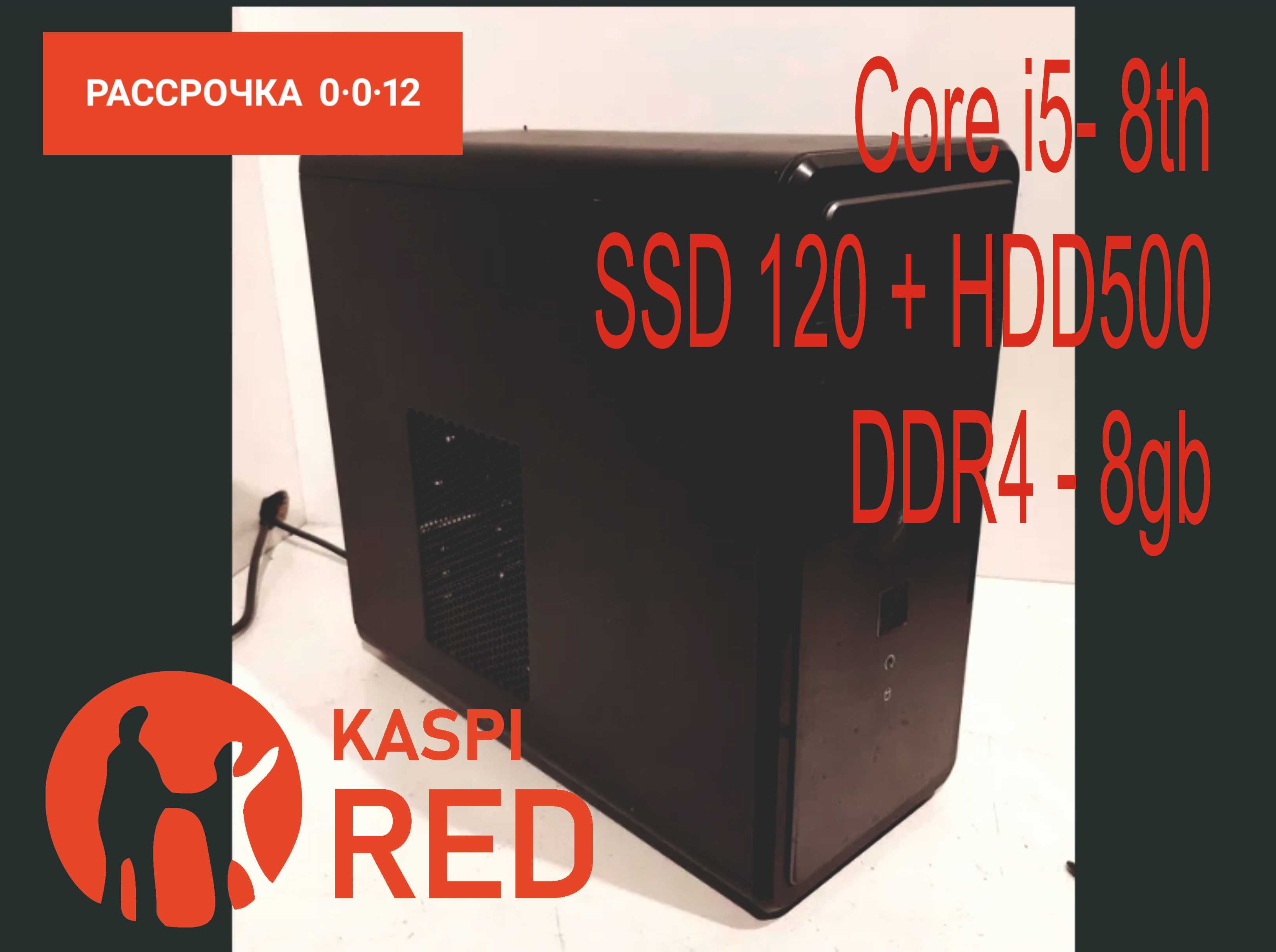 Системный блок i5-8500/120SSD/500HDD/8gDDR4/400W