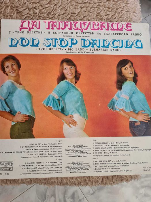 Грамофонни плочи