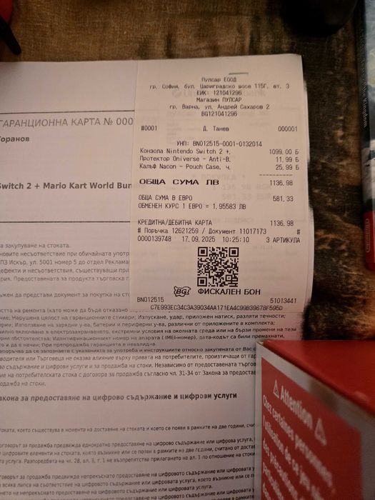 Nintendo switch 2 само варна лично предаване