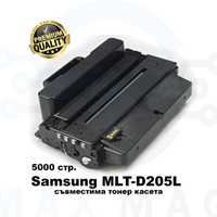 Samsung MLT-D205L PREMIUM - Съвместима тонер касета