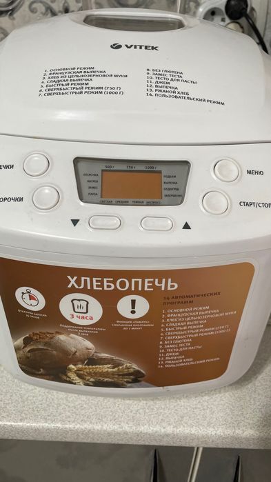 Хлебопечь Vitech