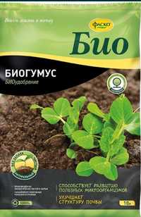 Продам биогумус в мешках ПО 25 кг. Высоко качества.