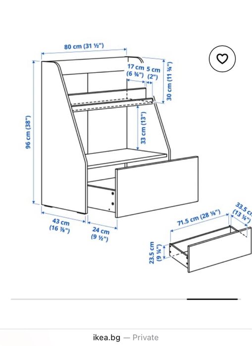 Поставка за книги с място за съхранение