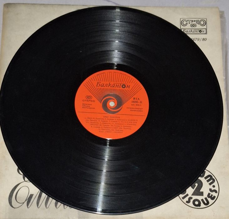 Грамофонни плочи