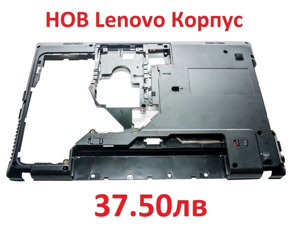 НОВ Долен Корпус за Lenovo G570 G575 (СЪС и БЕЗ HDMI) 31048403