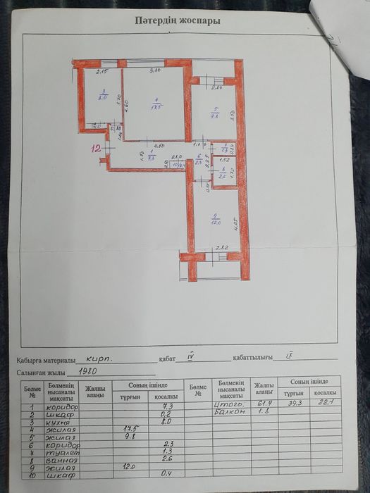 Продам 3 комнатную квартиру