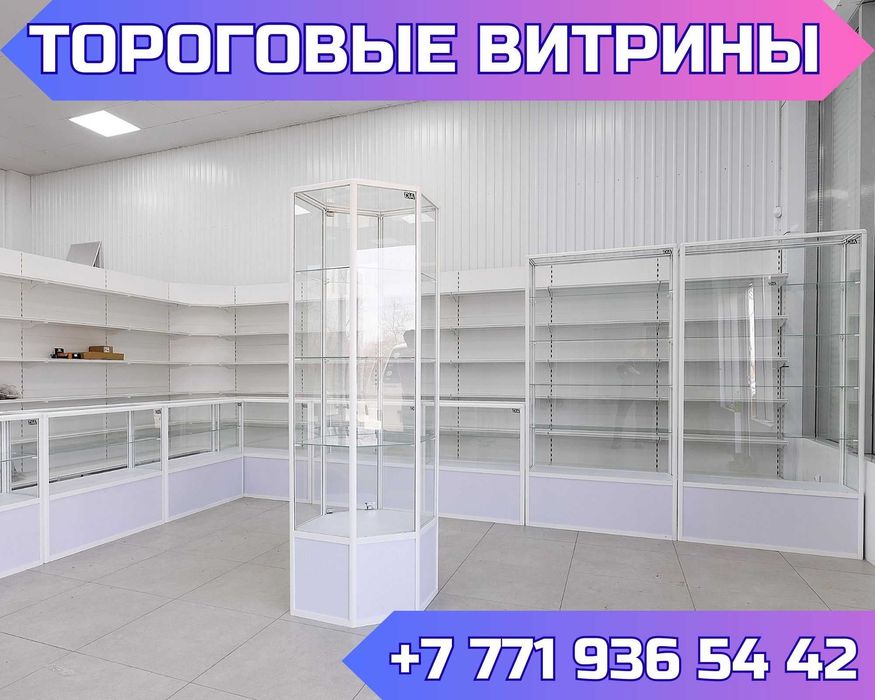 Прилавок витрина стеклянная из профиля, оборудование для магазина kovp
