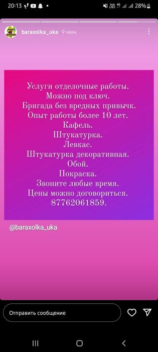 Строительные услуги  24/7