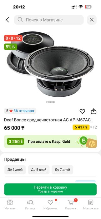Динамики Apolcalypsyse arnold 67