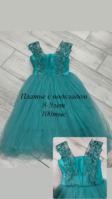 Нарядные детские платья
