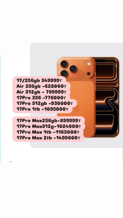Apple iPhone 17   Айфон 17Pro 256gb iPhone 17Pro 256gb все модель есть