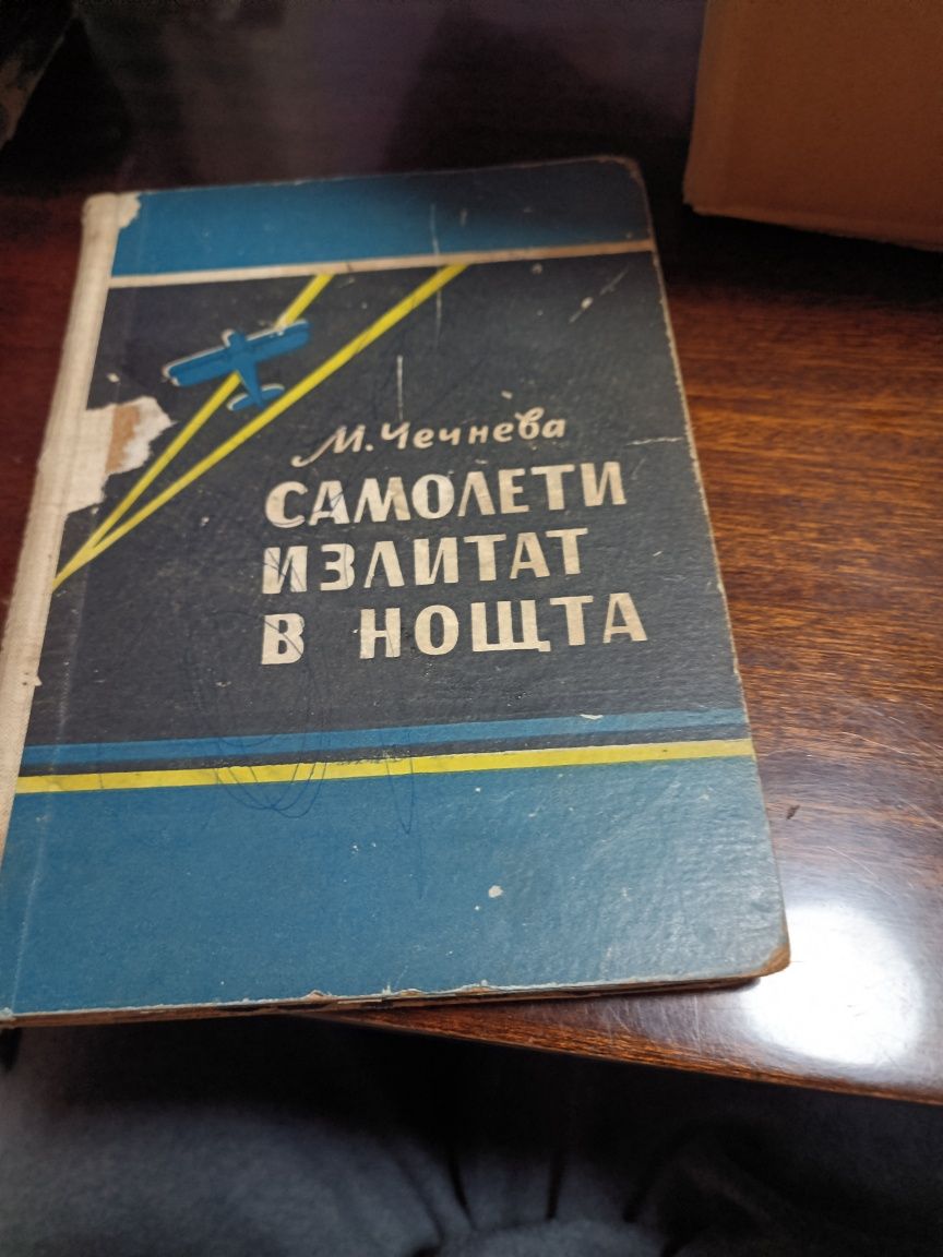 Стари Книги за четене