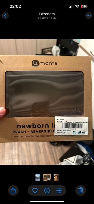 mamaRoo 5.0 с или без подложка за новородено  - електрическа люлка
