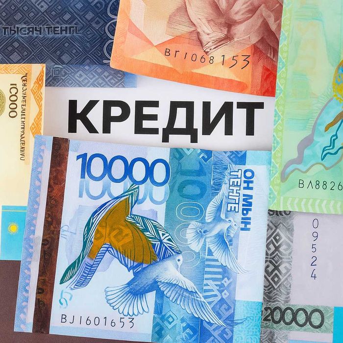 Деньги под проценты - деньги в долг - деньги без предоплаты