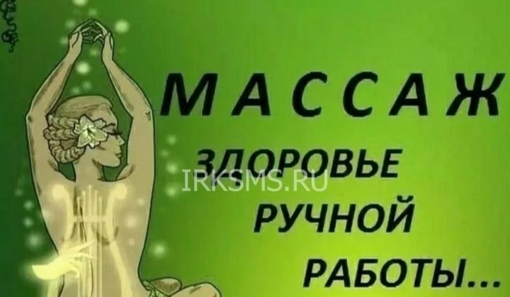 Массаж классический
