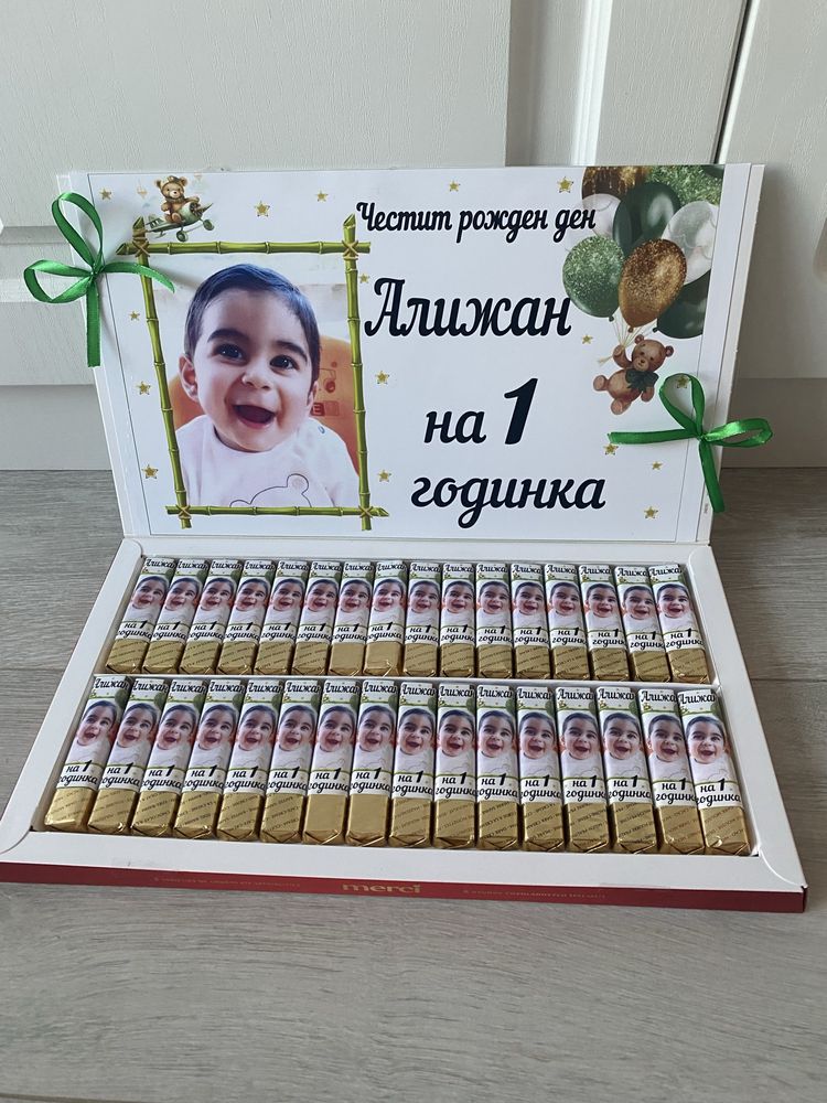 Персонализирани бонбони Рожден ден Кръщене Годеж Парти Подаръци