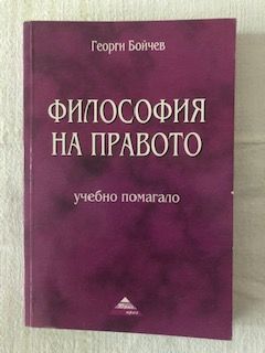 Учебници/книги по право