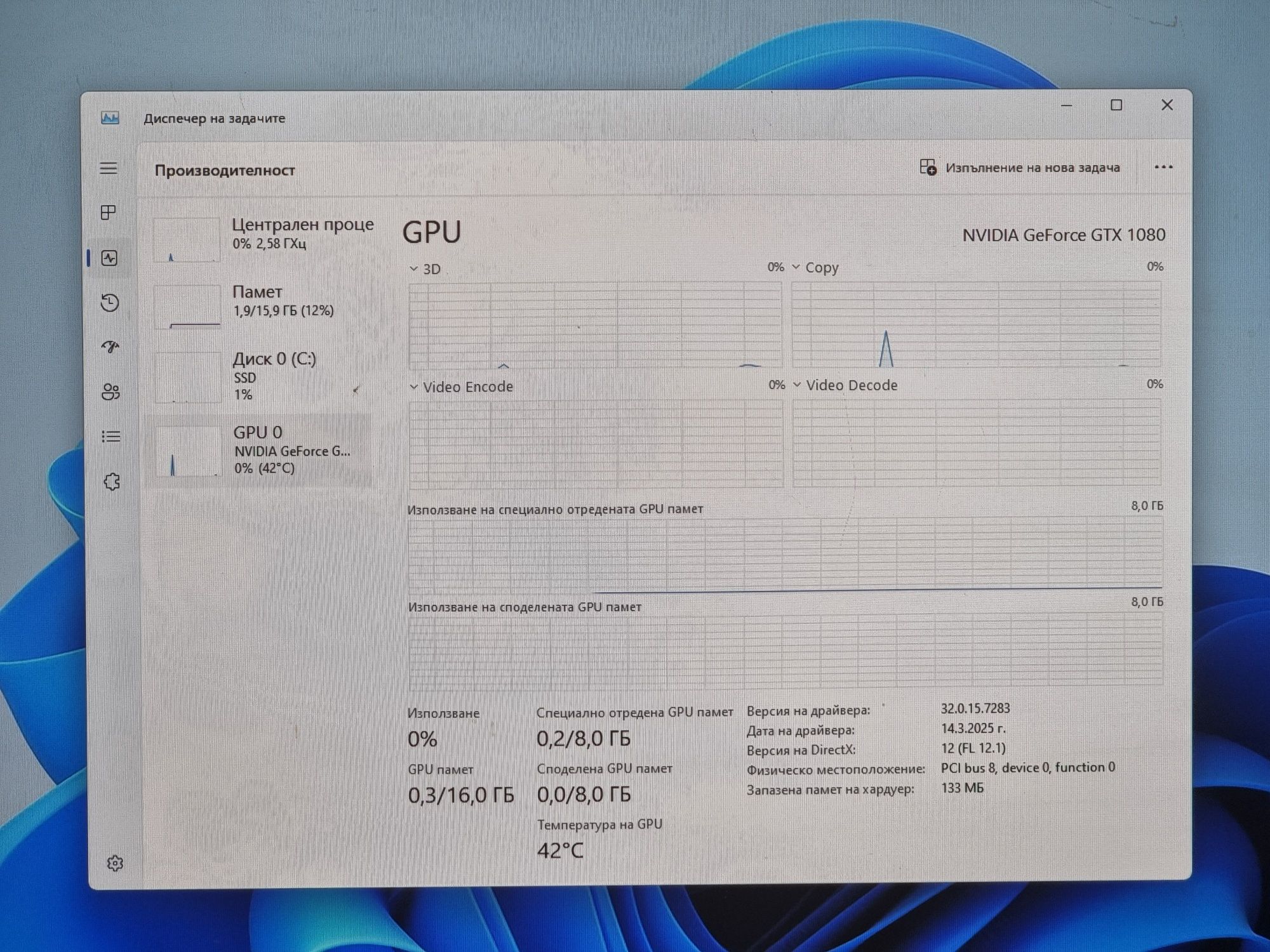 Геймърски компютър/Ryzen 7 2700x/16GB RAM/SSD-512GB/GTX 1080 8GB