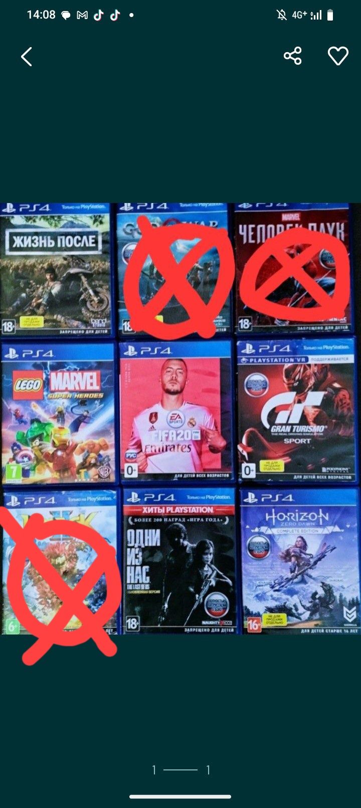 Игры на playstation 4