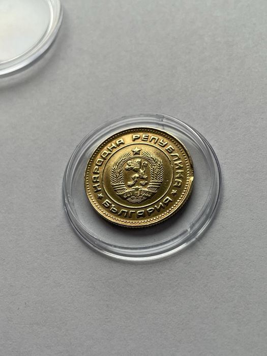 5 стотинки 1988 година. Монета