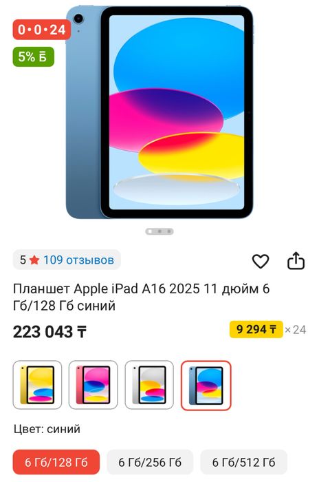 Продам новый айпад