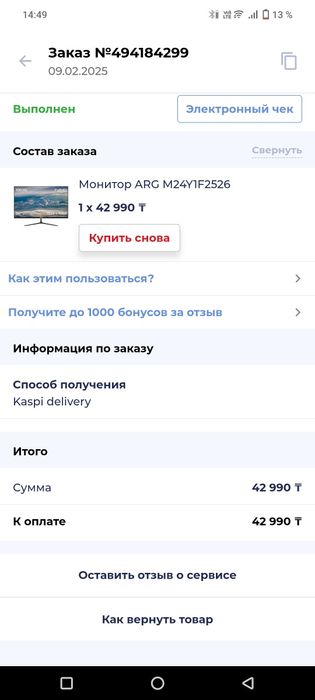 Монитор  для компьтера или видеонаблюдения