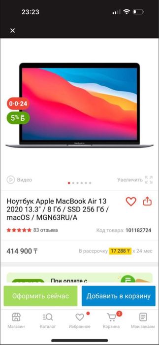 Apple macBook Air 13 2020