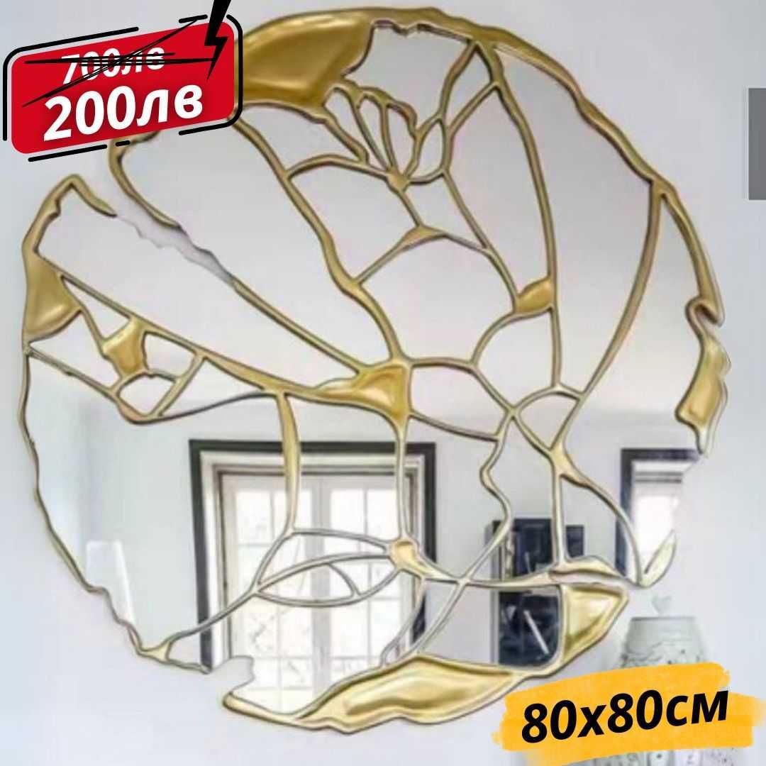Огледала с LED осветление