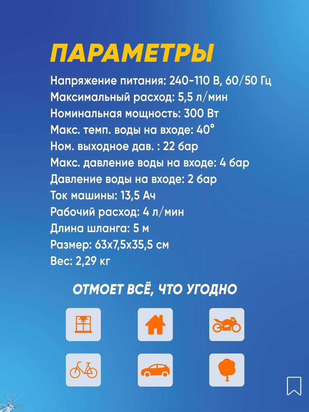 Мойка высокого давления Rolf TOP-1021 ART 2408
