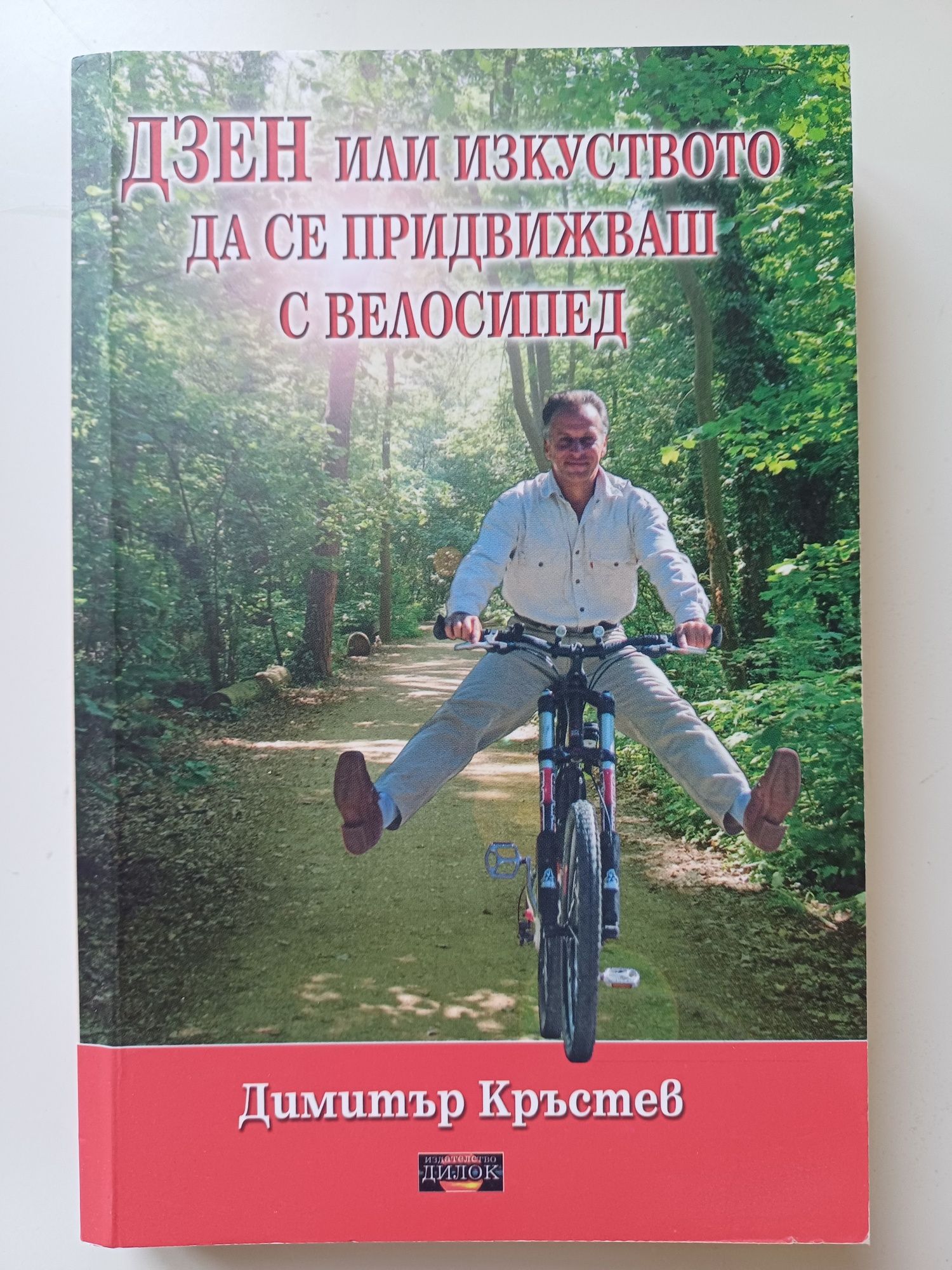 Завладяващи книги от български автори