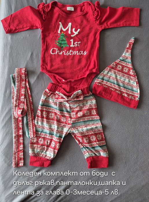 Коледни дрехи за бебе различни размери