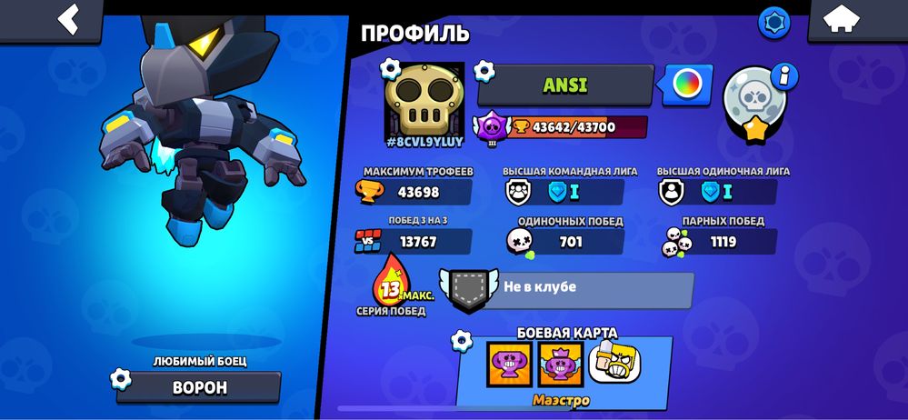 Продам аккаунт Brawl Stars