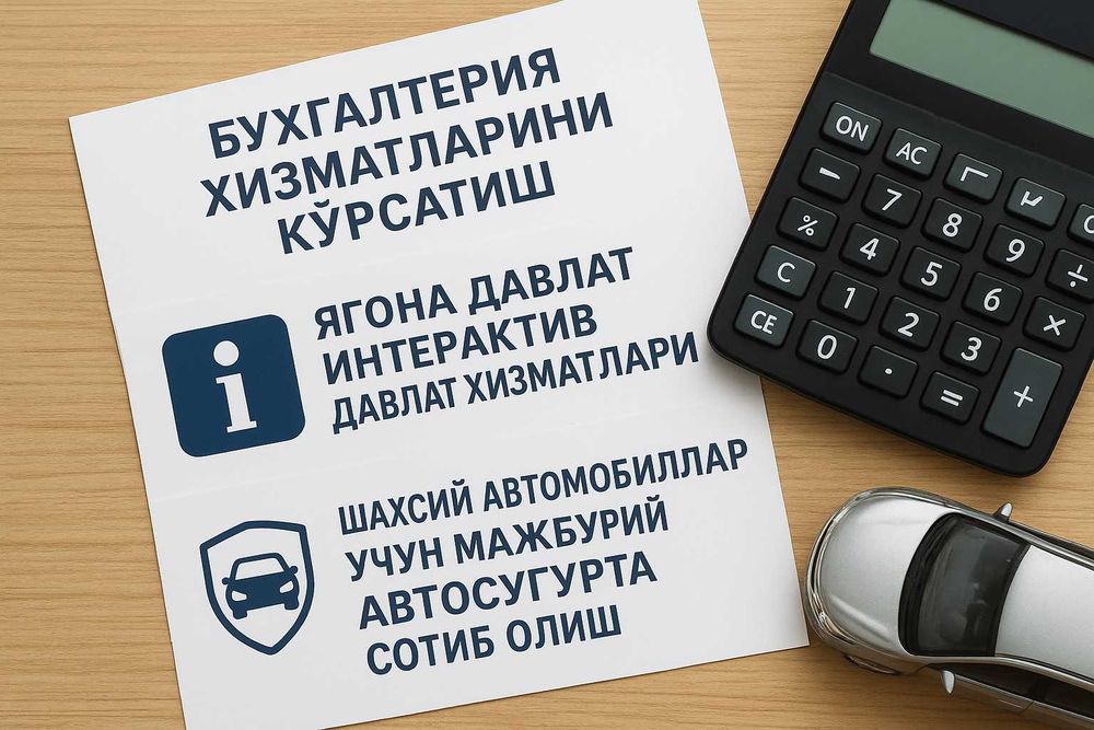 Бухгалтерия, фирма очиш, my.gov.uz ва автосуғурта хизматлари мавжуд!!!
