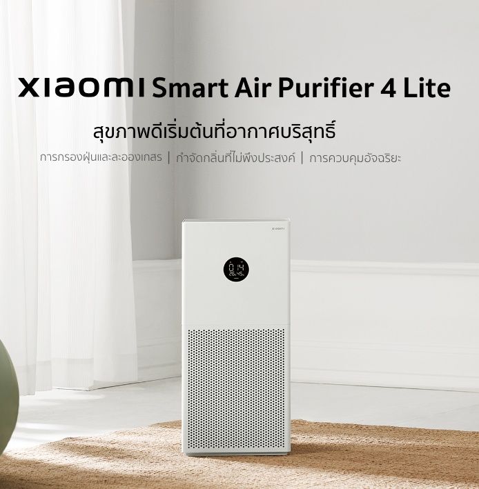 Оптом Air 4 Lite Xiaomi очиститель воздуха. Есть доставка