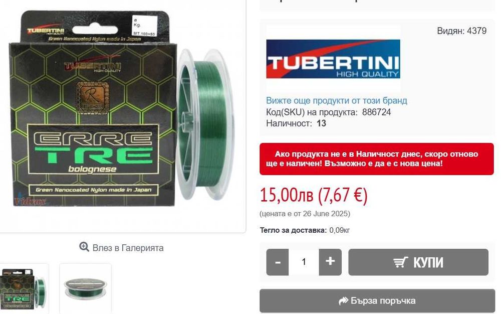 SHIMANO Stradic C 3000 XG FM - 2023 - НОВА В КУТИЯ - Неразопакована
