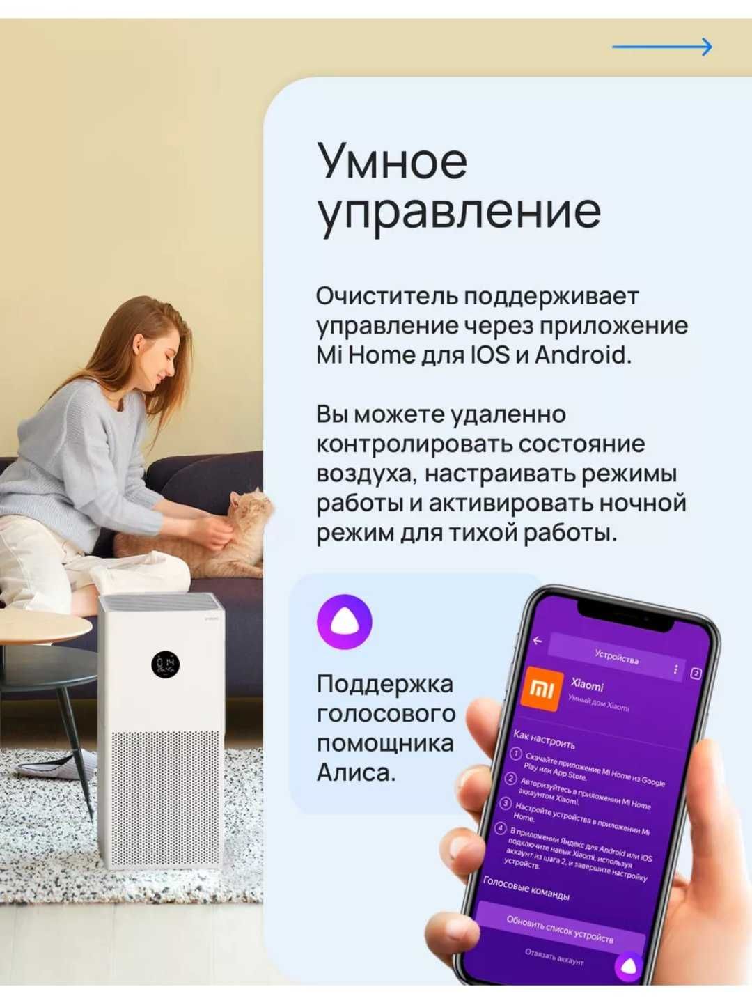 Очиститель воздуха, Xiaomi Smart Air Purifier 4 Lite