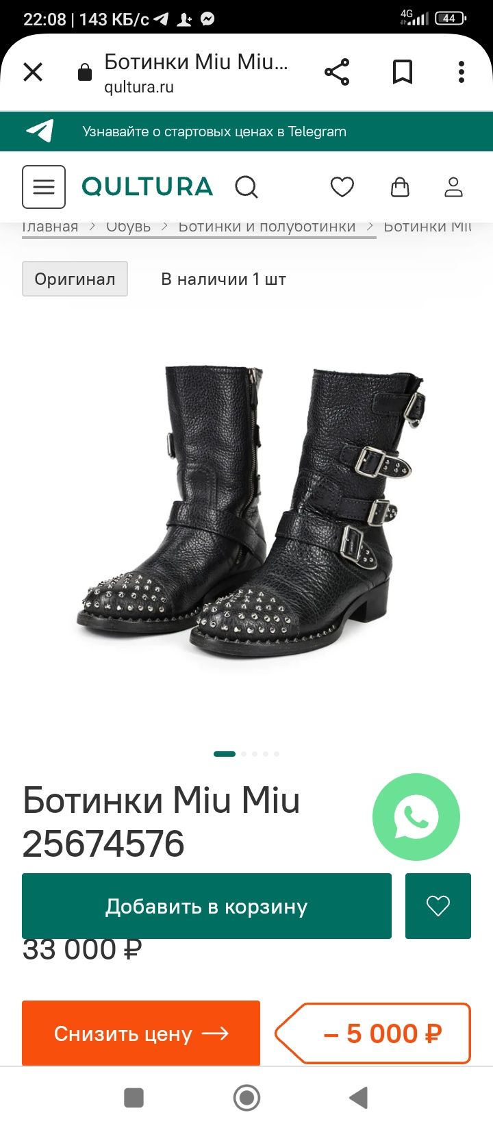 Сапоги полсапожки полсапог итальянские Фирма Миу миу Miu miu