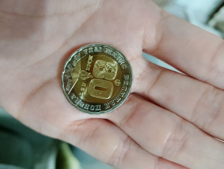 Продаю монету 200 тенге, 80 лет, новая